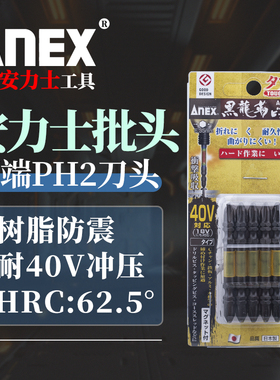 日本安力士进口黑龙韧ABRM龙型批头十字带磁电动螺丝刀风批咀