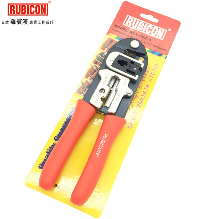 新款日本RUBICON罗宾汉 压线钳网线钳进口网络钳子RKY-368-4P包邮