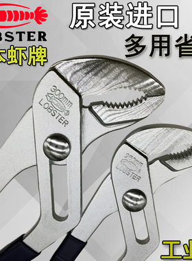 日本LOBSTER虾牌水泵钳进口龙虾牌水管钳2310P 2312P 10寸 12寸