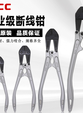 日本MCC原装进口断线钳BCA-350 BCA-450工业级电镀防腐防锈剪钳