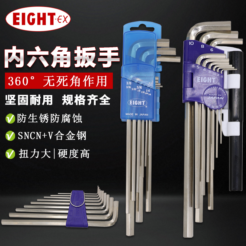 公制套装彩色平头内六角特长