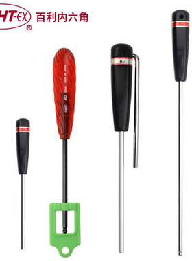 日本百利内六角扳手进口EIGHT平头球头螺丝刀手批0.9 1.3 1.5 1.6