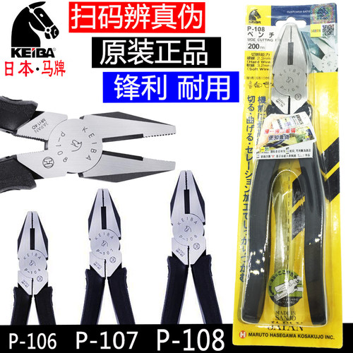 日本KEIBA进口老虎钳钢丝钳