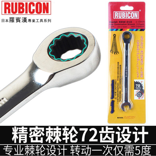 罗宾汉快速棘轮两用扳手梅花开口