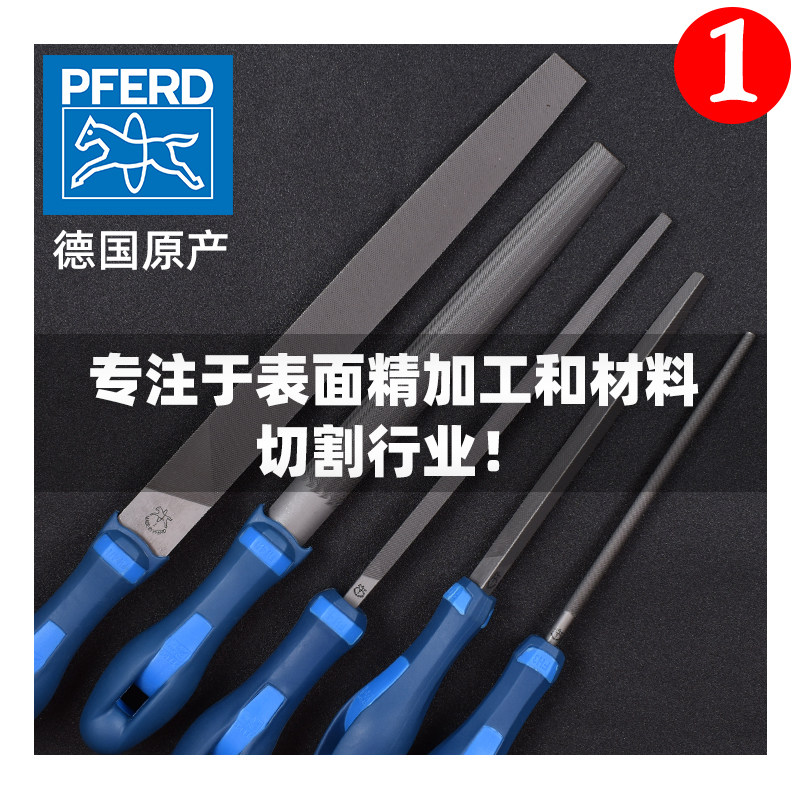 锉刀德国进口马圈PFERD搓中齿打磨工具圆锉/三角锉什锦挫刀套装_虎窝淘