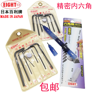 EX百利精密内六角扳手M TMD进口微型六角匙 日本EIGHT