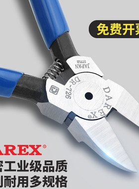DAREX台湾进口水口钳子