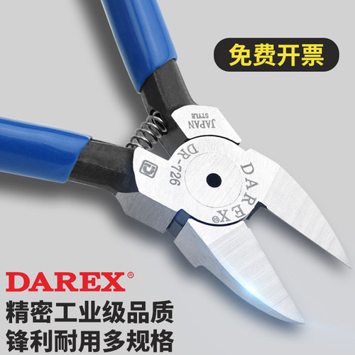 DAREX台湾进口水口钳子