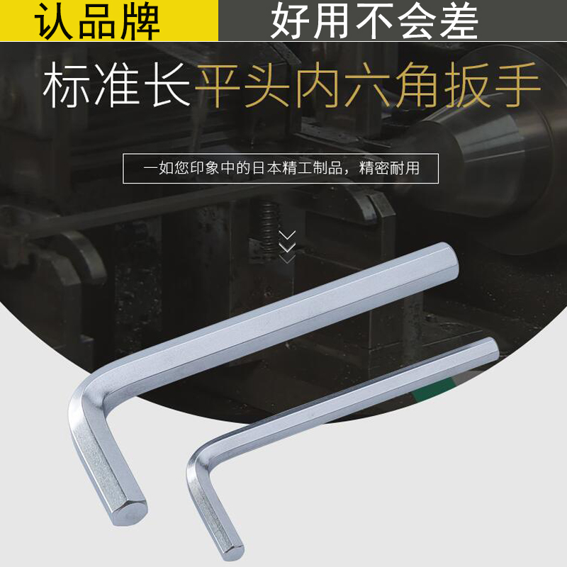 日本百利内六角扳手EIGHT