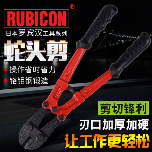 蛇头剪罗宾汉断线钳日本