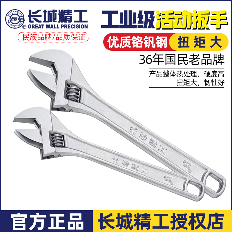 长城精工豪华精工豪华型大