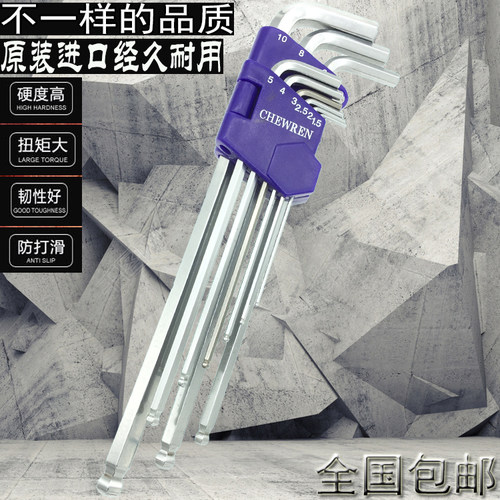 台湾CHEWREN集元特长球头内六角扳手进口套装公制螺丝刀扳手6角匙