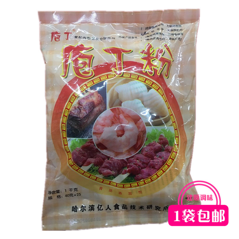 亿人庖丁粉提高肉制品保汁嫩化肉馅专用肉串烤肉专用通用或海鲜用