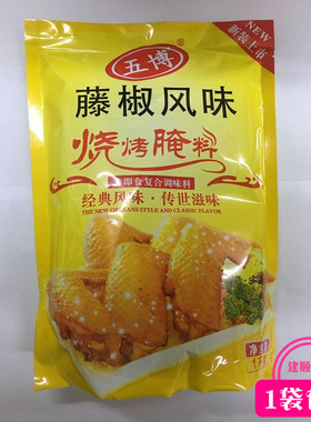 五博 藤椒风味腌料1kg麻香腌料鸡翅烤鱼烧烤调料油炸鸡排腌料