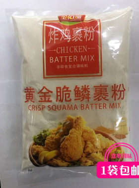 金佰滋裹粉香酥脆皮商用面包糠