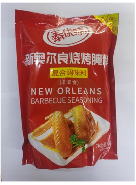 泰优味新奥尔良烤翅腌料   土耳其烤肉 脆皮鸡饭 鸡锁骨 烤肉拌饭