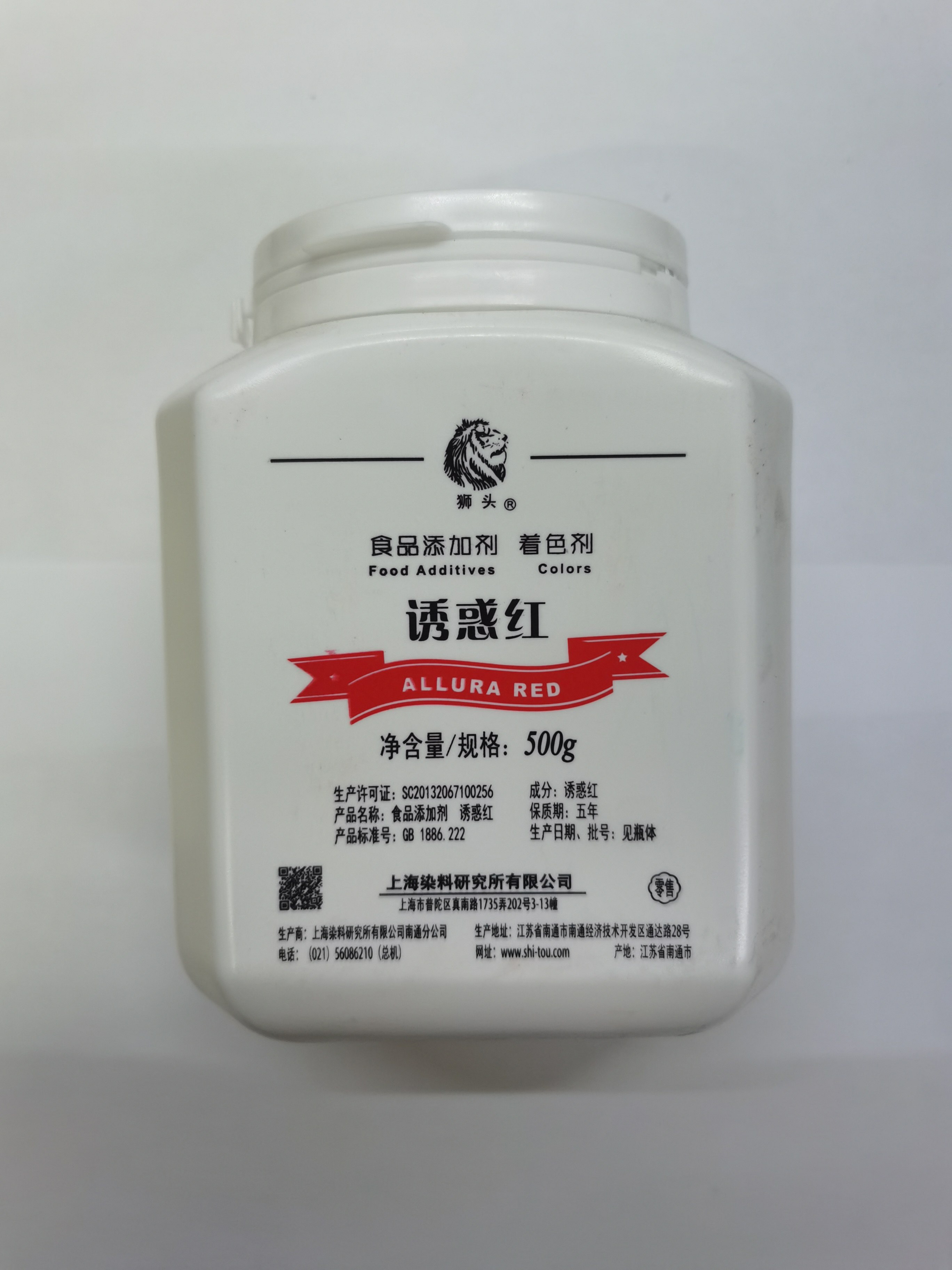 上海狮头牌【食用色素】诱惑红 颜色85 500/瓶/正品保证/实体店