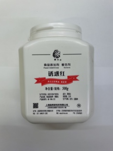 上海狮头牌【食用色素】诱惑红 颜色85 500/瓶/正品保证/实体店