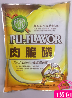 肉质增强脆度实体店直供改良剂