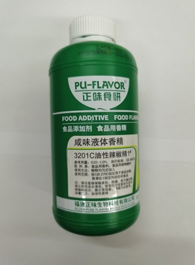 正味3201C油性辣椒精1#3231B水性辣椒精1#川菜卤味火锅鸭脖水煮鱼