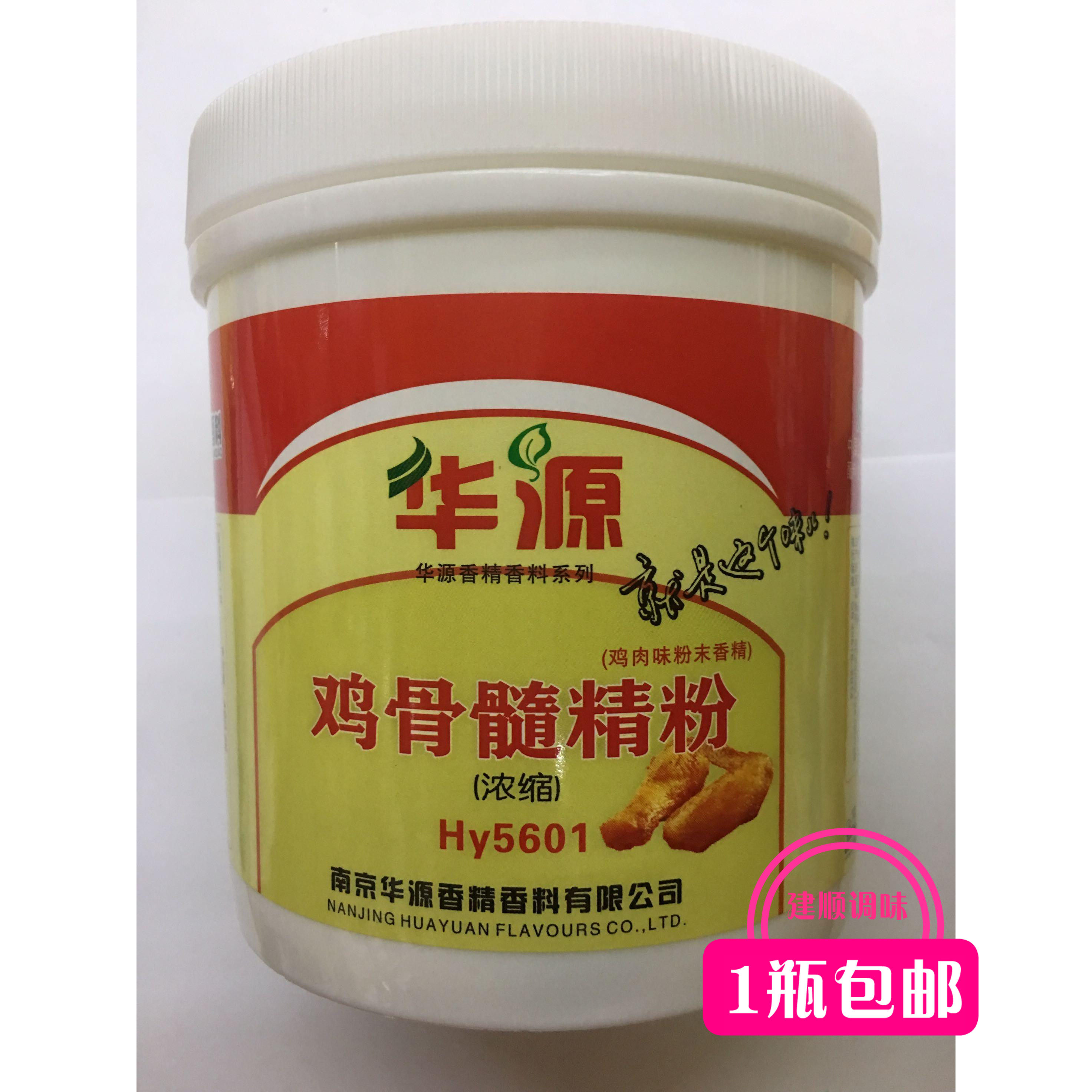 华源 鸡骨髓精粉 白斩鸡 叫花鸡 黄焖鸡 鸡排 鸡锁骨鸡肉制品