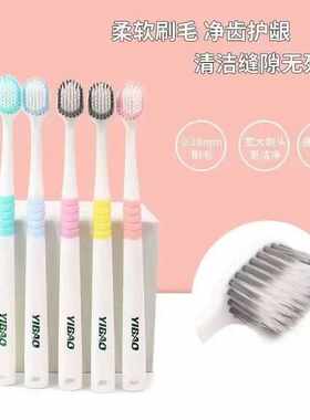 家庭装软毛牙刷YIBAO高效洁净