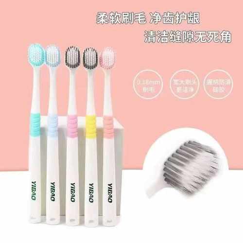 家庭装软毛牙刷YIBAO高效洁净