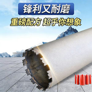 水钻钻头打孔混凝土 450加长钻头开孔器水泥快速空调锋利两用金派