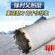 水钻钻头打孔混凝土 450加长钻头开孔器水泥快速空调两用锋利金派
