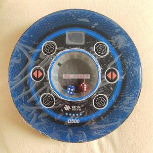 雀友麻将机配件 D300/D500/D800/D900骰子盘总成操作盘控制盘总成