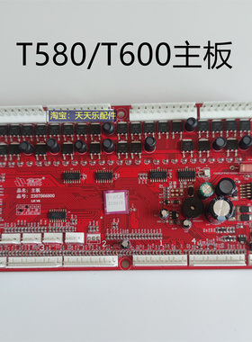 雀友麻将机配件主板T380T580T600F500C180C380C100/T电脑板主控板