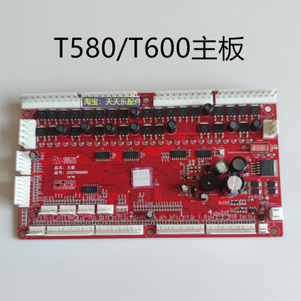 雀友麻将机配件主板T380T580T600F500C180C380C100/T电脑板主控板