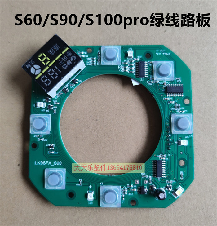 雀友麻将机s60/s100/s300/s200升降骰子盘控制盘操作盘线路板主板