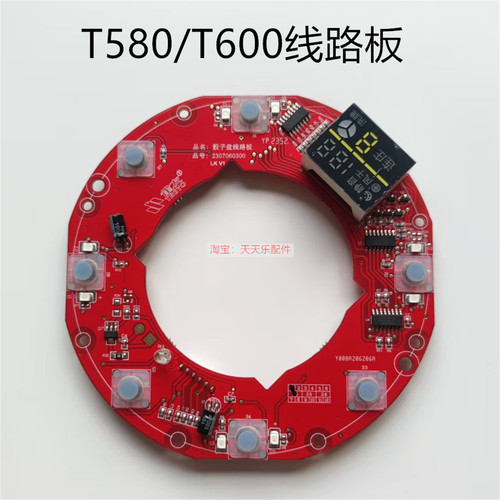正品雀友麻将机T600T380C100F500/T180T200骰子盘线路板主板配件 - 封面