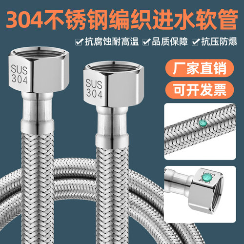 钢丝编织管热水器冷热水管马桶