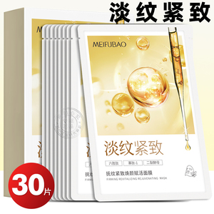 美肤宝六胜肽抗皱抚纹紧致焕颜赋活面膜补水保湿女官方店正品旗舰