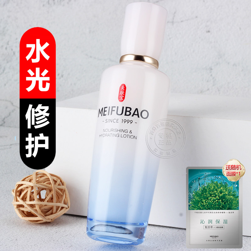 美肤宝水光润养保湿乳液紧致补水保湿滋润收缩毛孔官方店正品旗舰