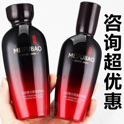 美肤宝五珍弹力紧致补水套盒抗皱水乳护肤品套装女官方店正品旗舰