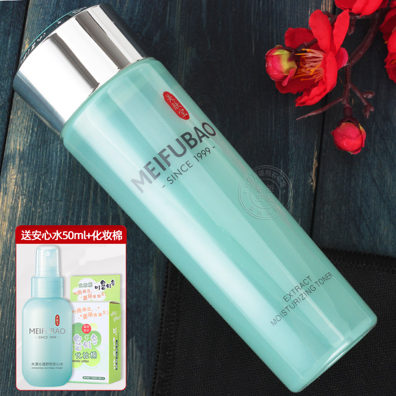 美肤宝精萃舒润爽肤水控油补水保湿收缩毛孔油皮女官方正品