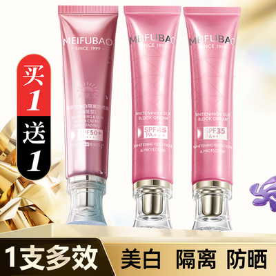 美肤宝防晒霜50倍美白隔离防紫外线清爽不油腻套装官方店正品旗舰