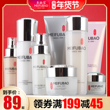 水乳女官网官方旗舰店套盒 正品 美白淡斑补水保湿 美肤宝护肤品套装