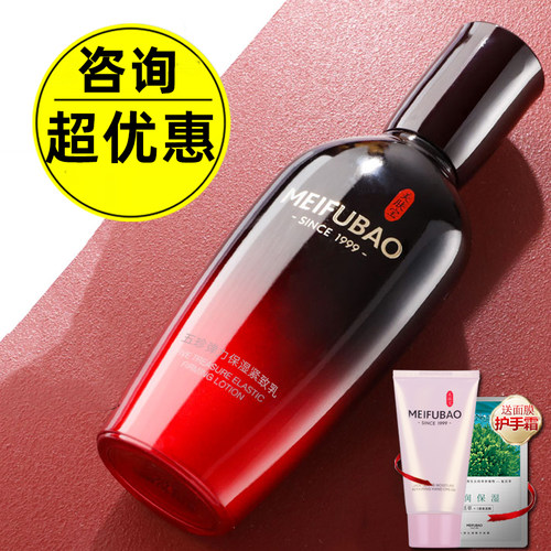 美肤宝五珍弹力保湿紧致乳滋润补水抗皱乳液女官网官方正品旗舰店