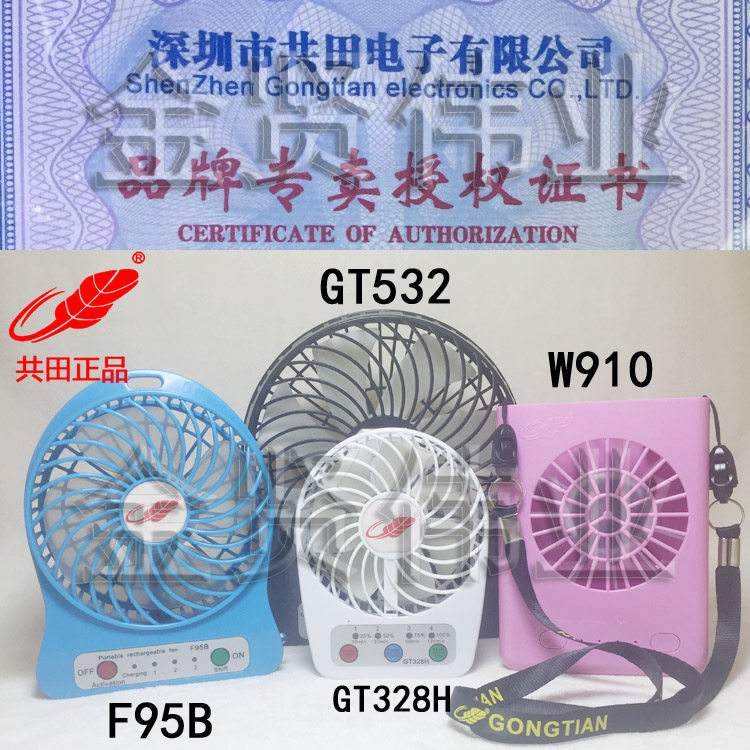 Ventilateur USB - Ref 399526 Image 1