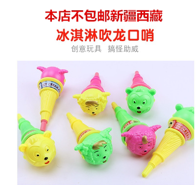 包邮喜洋洋动物吹龙冰淇淋吹卷 搞怪搞笑卡通小喇叭儿童玩具