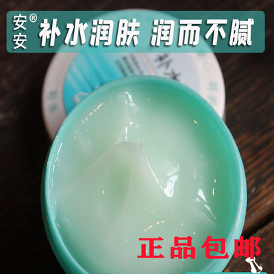 安安补水霜安安金纯官网正品补水霜国际老牌国货面霜学生补水保湿