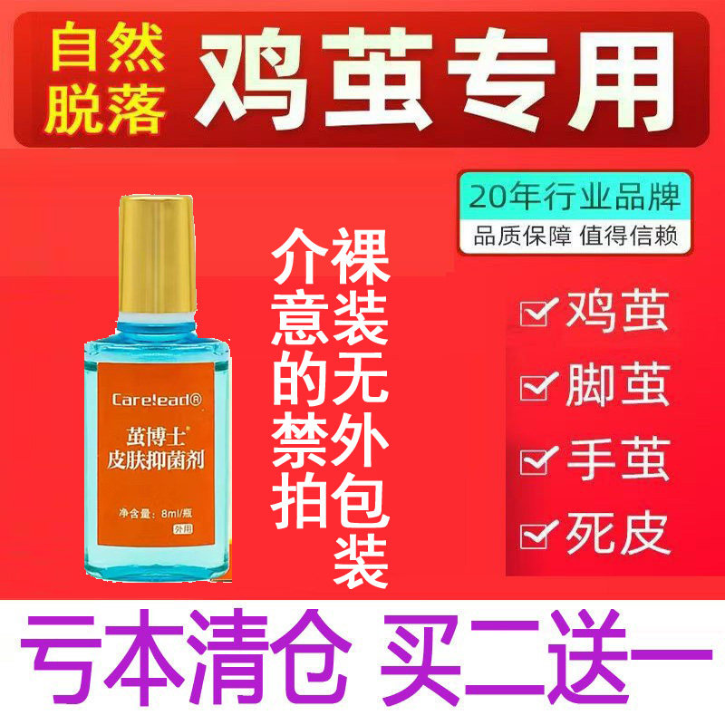 茧博士去老茧脚茧根神器软化剂脚掌去除死皮膏专用脚底脚垫手茧子