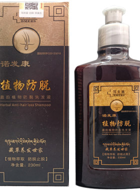 邦美施诺发康洗发水生发