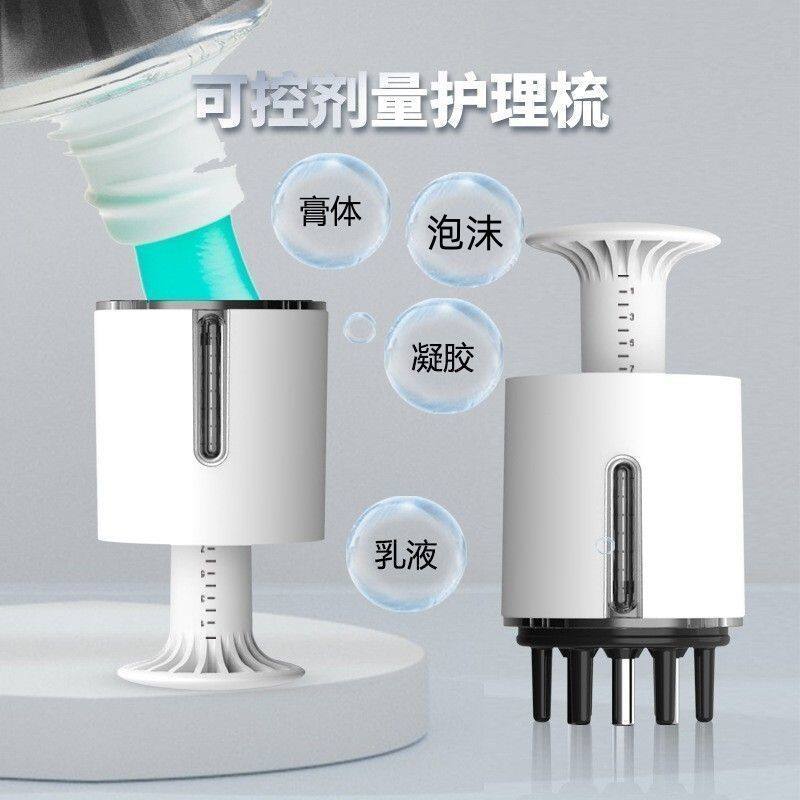 米诺泡沫头皮上药器膏药给药梳按摩可控量涂抹式乳液凝胶导入头部