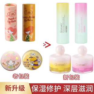 屈臣氏里美香甜蜜桃蜂蜜香橙唇膏坚果油玫瑰唇霜亲她美鲜果补水