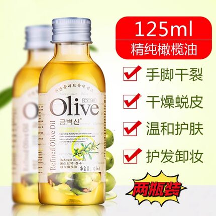 【2瓶】韩伊精纯橄榄油护肤护发补水按摩全身脸部卸妆防干裂补水